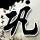 办理高仿西蒙弗雷泽文凭【degxx.com】